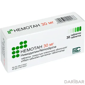 Немотан 30 мг таблетки № 30
