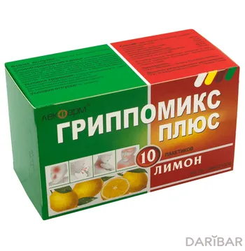 Гриппомикс плюс лимон порошок № 10