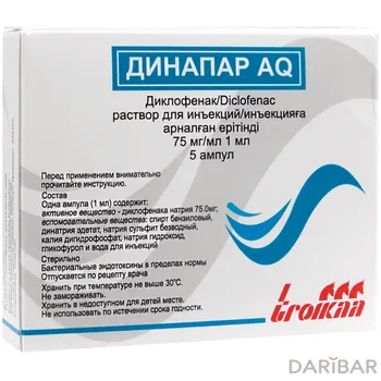 Динапар aq 75 мг 1 мл раствор для инъекций № 5