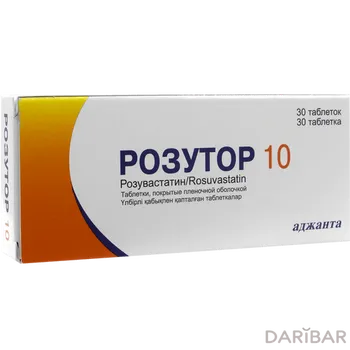 Розутор 10 мг № 30 таблетки