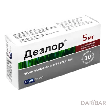 Дезлор 5 мг таблетки, покрытые оболочкой № 10
