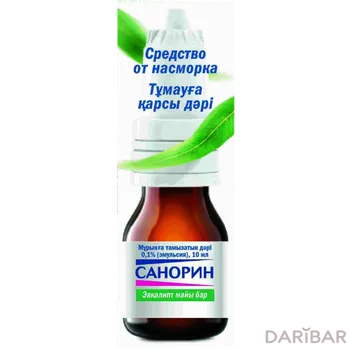 Санорин 0,1% 10 мл эмульсия с маслом эвкалипта