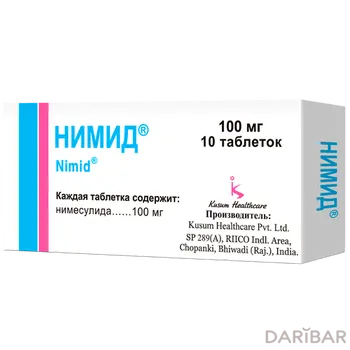 Нимид 100 мг таблетки № 10