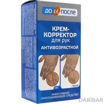 Крем до и после Антивозрастной 100 мл