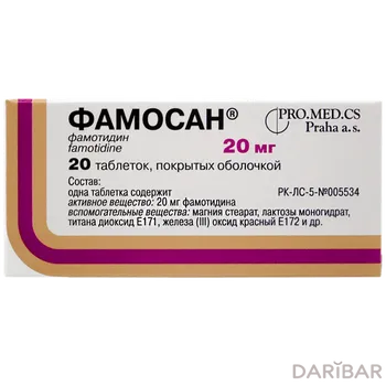 Фамосан 20 мг таблетки, покрытые оболочкой № 20