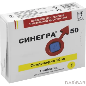 Синегра 50 мг таблетки № 1