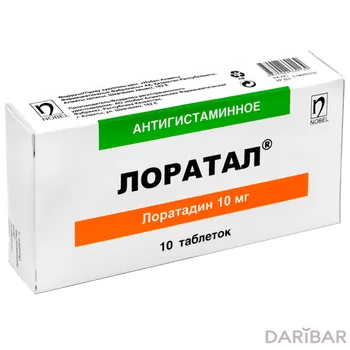 Лоратал 10 мг мг, № 10, таблетки