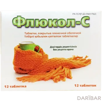 Флюкол-с таблетки № 12