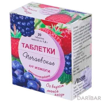 Печаевские 100 мг жев лесные ягоды таблетки № 20
