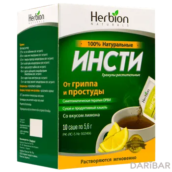 Инсти гранулы растительные саше лимон 5,6 г № 10