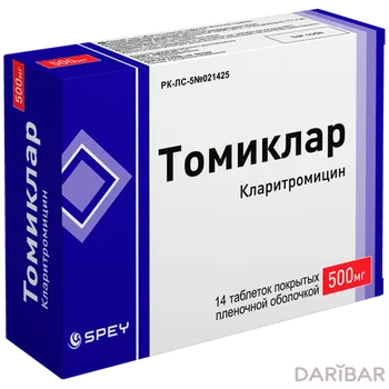 Томиклар 500 мг № 14 таблетки