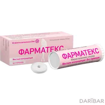 Фарматекс 20 мг таблетки ваг № 12