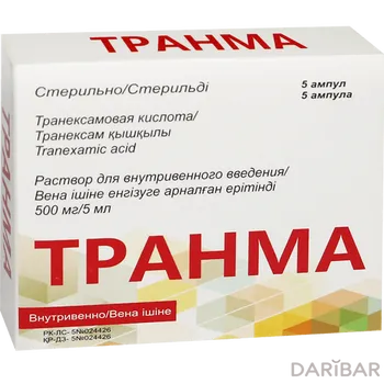 Транма 500 мг/5 мл внутривенного раствор № 5