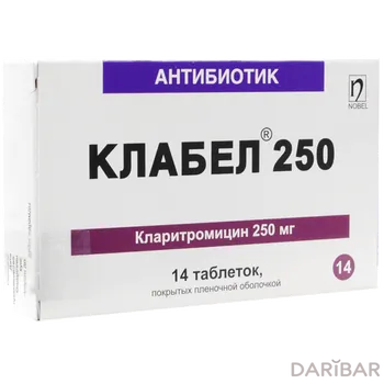 Клабел 250 мг таблетки № 14