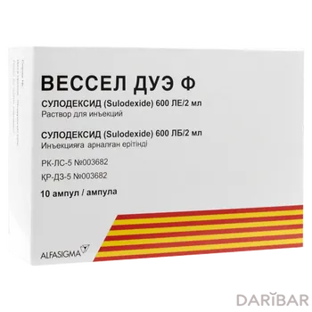 Вессел дуэ 2 мл № 10