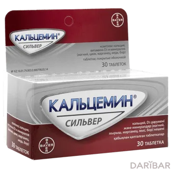 Кальцемин сильвер таблетки № 30