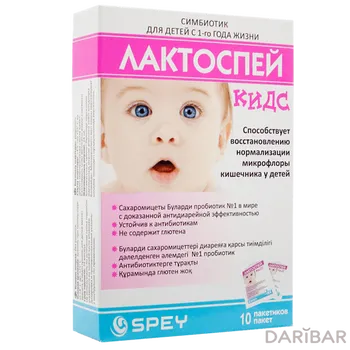 Лактоспей кидс саше № 10
