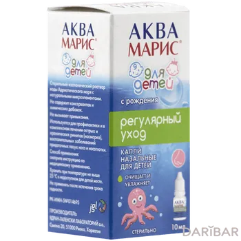Аква Марис 10 мл капли наз детские