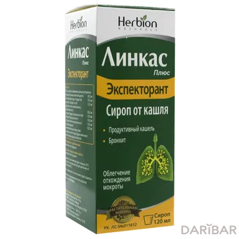 Линкас плюс экспекторант сироп 120 мл