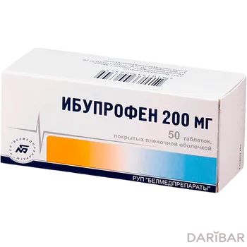 Ибупрофен 200 мг таблетки № 50