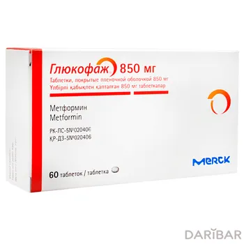 Глюкофаж 850 мг таблетки, покрытые оболочкой № 60