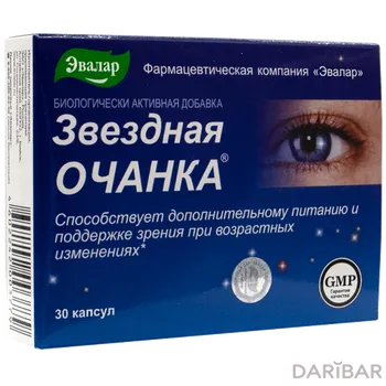 Звездная очанка 260 мг капсулы № 30
