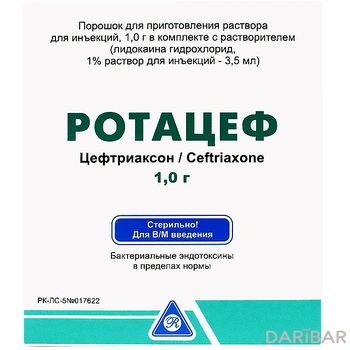 Ротацеф № 1+3,5 мл р-ль лидокаин 1 г