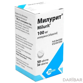 Милурит 100 мг таблетки № 50