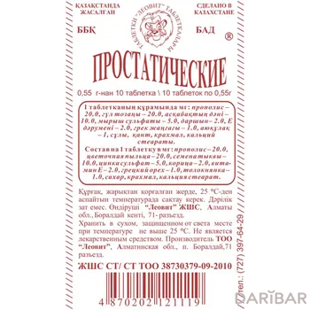 Простатические № 10