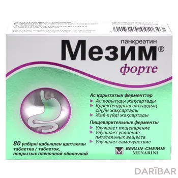 Мезим форте 3500ЕД № 80