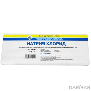 Натрия хлорид 0,9% 5 мл раствор ампулы № 10 Дальхимфарм