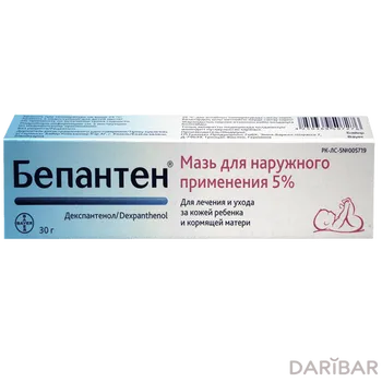 Бепантен 5% мазь 30 г