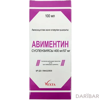 Авиментин суспензия 400 мг/57 мг 100 мл