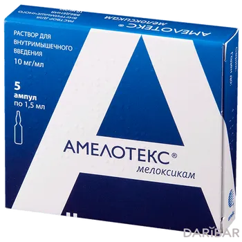 Амелотекс 1% 1,5 мл раствор для инъекций ампулы № 5