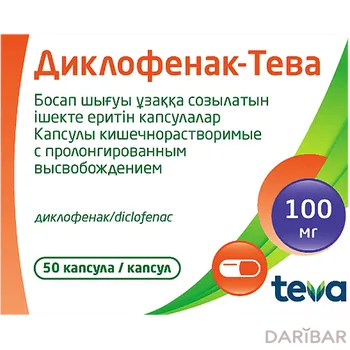 Диклофенак-тева 100 мг № 50 капсулы