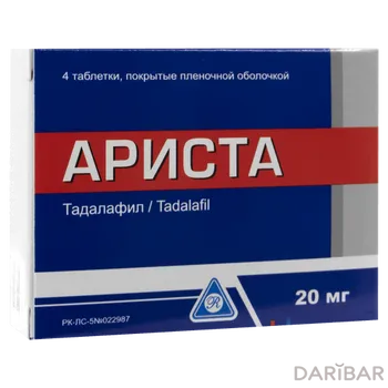 Ариста 20 мг таблетки № 4