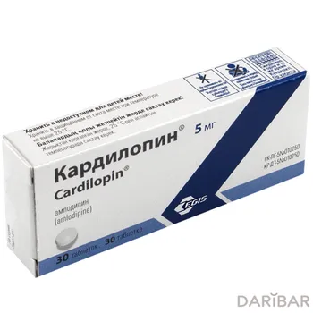 Кардилопин 5 мг таблетки № 30