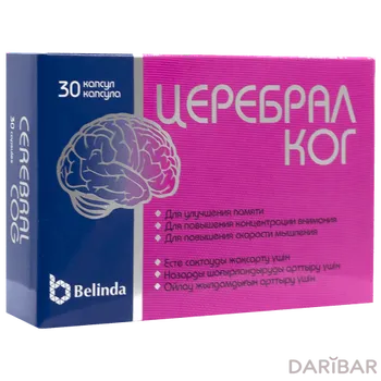 Церебрал ког /рыбий жир/ капсулы № 30
