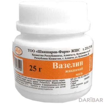 Вазелин мазь 25 г
