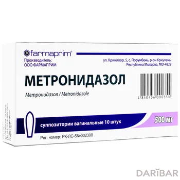 Метронидазол 500 мг мол суппозитории ваг № 10