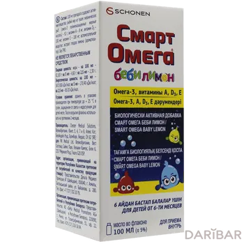 Смарт омега беби масло 100 мл лимон
