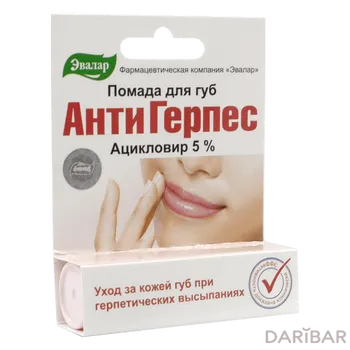 Помада гигиен антигерпесная 3 г