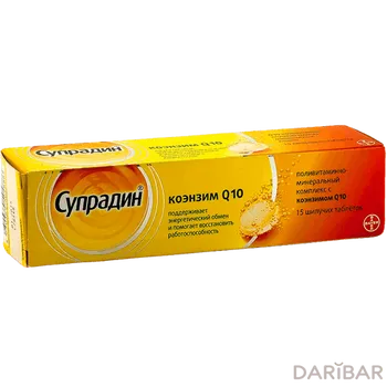 Супрадин коэнзим q10 шипучие таблетки № 15
