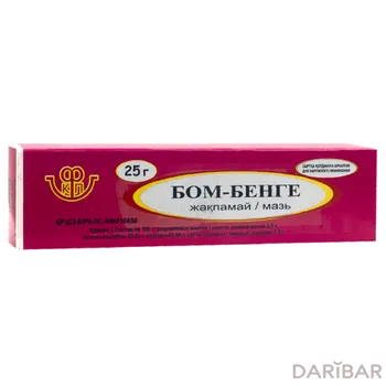 Бом-бенге мазь 25 г