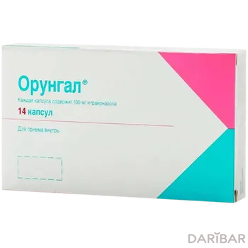 Орунгал 100 мг капсулы № 14