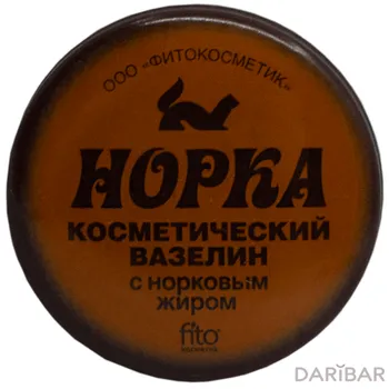Вазелин Фитокосметик НОРКА 10 г с норковым жиром