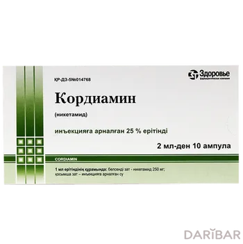 Кордиамин 25% 2 мл ампулы № 10