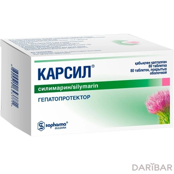 Карсил 22,5 мг таблетки № 80