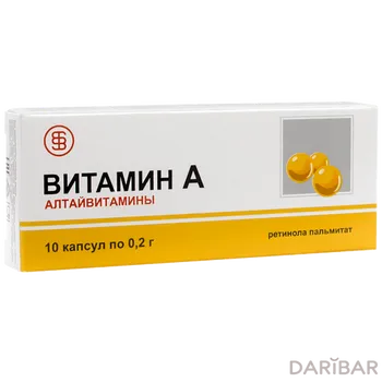 Ретинол /витамин а/ 0,2 г алтайвитамины капсулы № 10