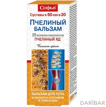 Софья бальзам для тела пчелиный яд 75 мл